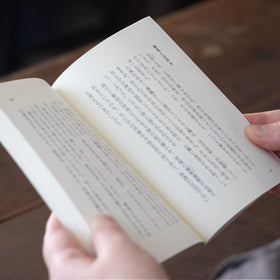 苦労の節約/森本武