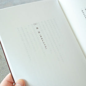 コーヒーのつくり方 増補改訂普及版/大坊勝次
