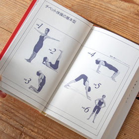 5つのチベット体操—若さの泉