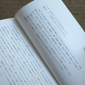 らせんの日々 作家、福祉に出会う/安達茉莉子