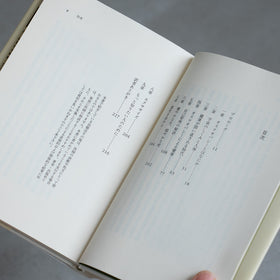 いのちの輝き