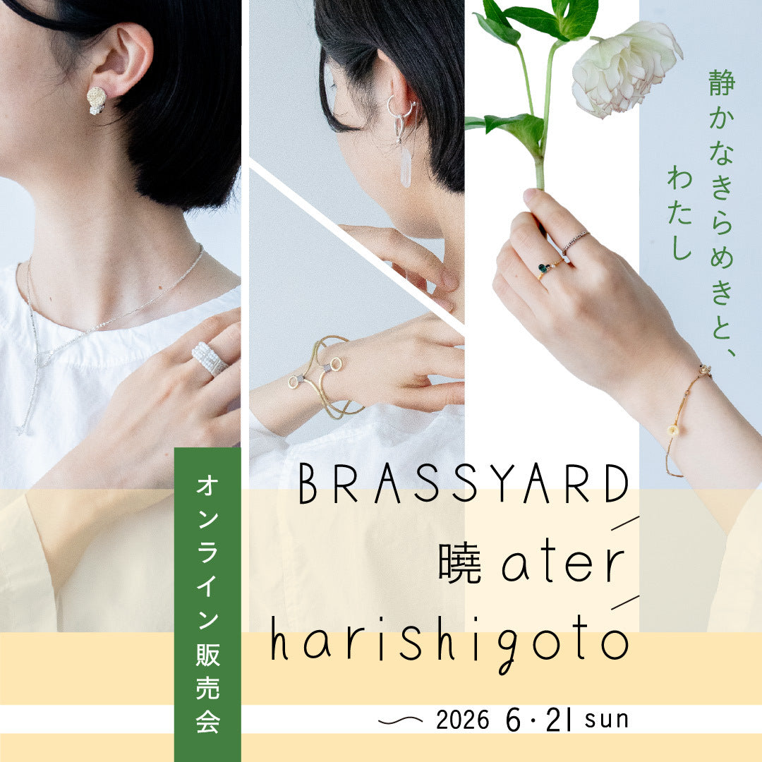 BRASSYARD / 曉 ater / harishigoto オンライン販売会